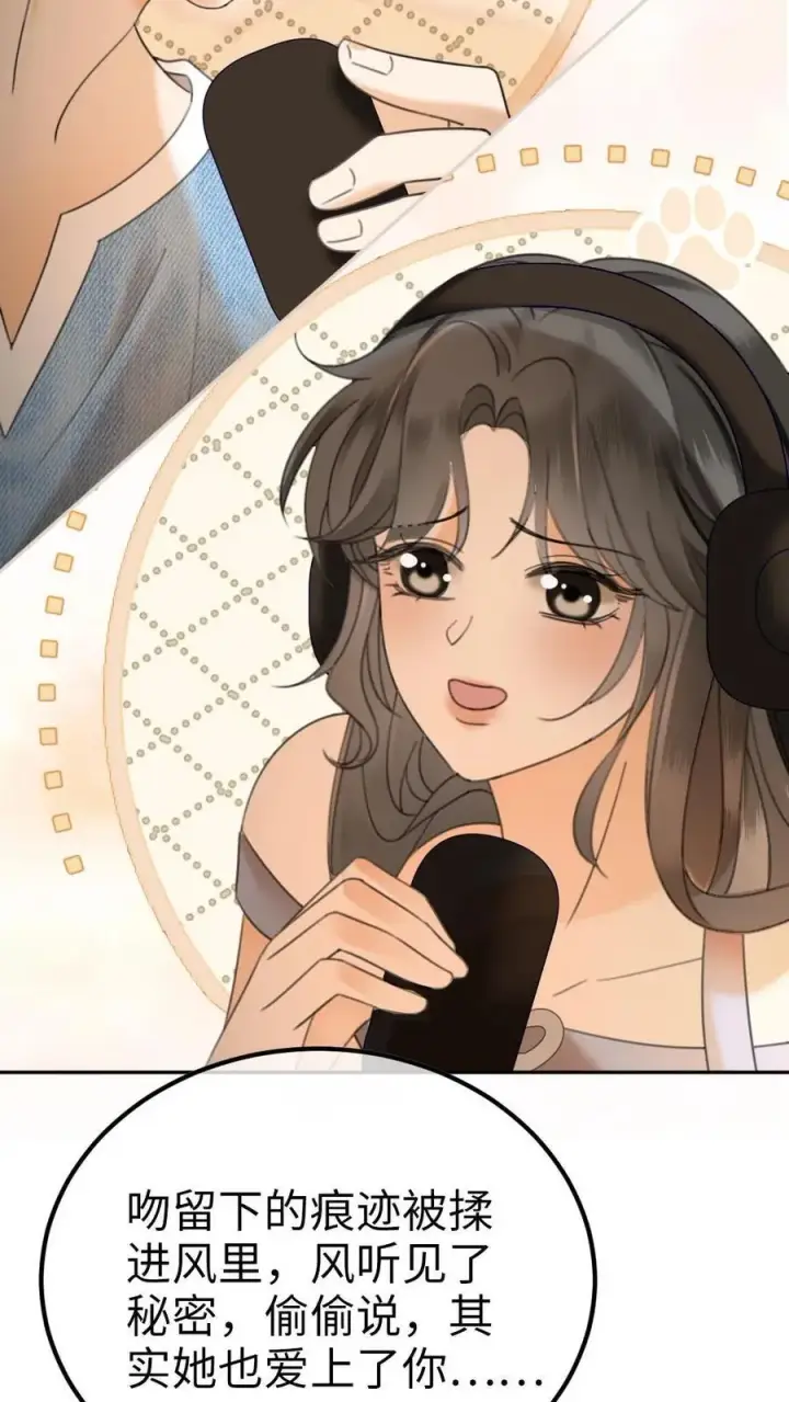 漫画《明撩！暗诱！和顶流影帝恋综撒糖》第303话 试试生日礼物第8张图