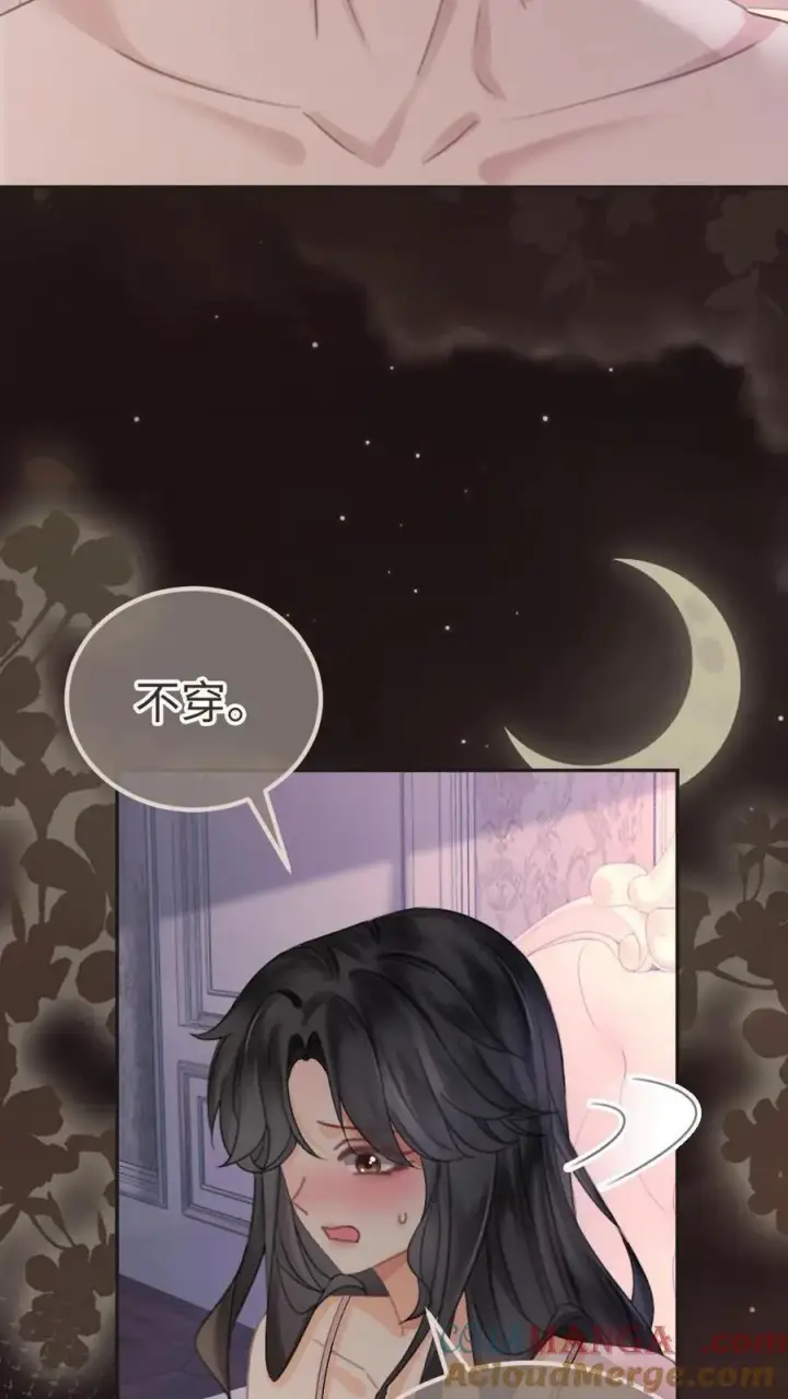 漫画《明撩！暗诱！和顶流影帝恋综撒糖》第304话 今晚睡不成了第15张图