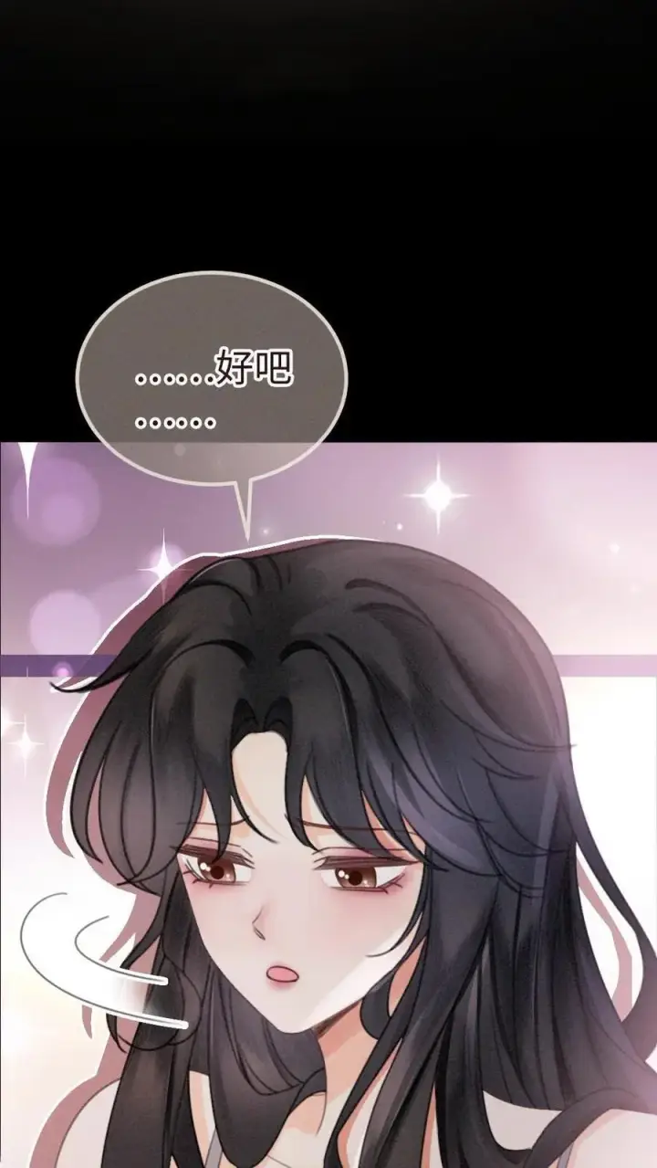漫画《明撩！暗诱！和顶流影帝恋综撒糖》第304话 今晚睡不成了第18张图