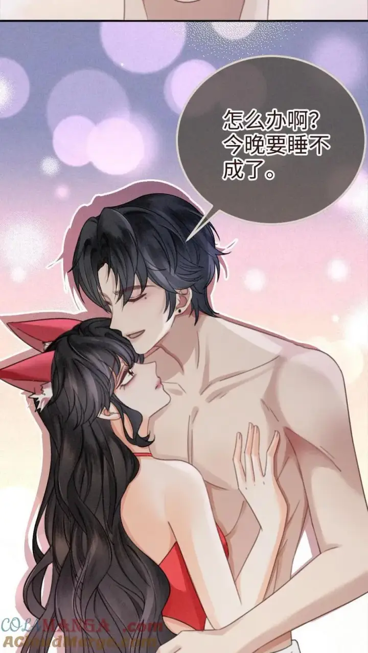漫画《明撩！暗诱！和顶流影帝恋综撒糖》第304话 今晚睡不成了第21张图