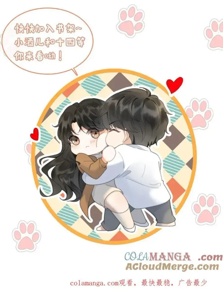 漫画《明撩！暗诱！和顶流影帝恋综撒糖》第304话 今晚睡不成了第27张图