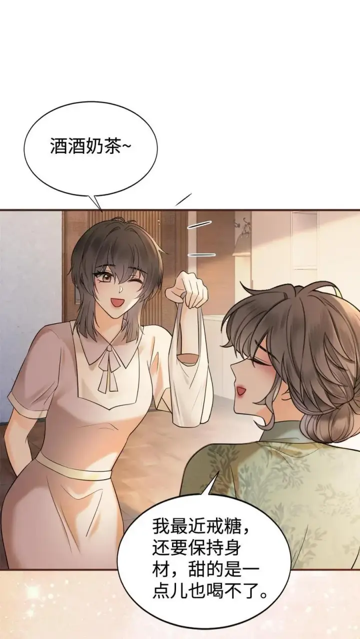 漫画《明撩！暗诱！和顶流影帝恋综撒糖》第304话 今晚睡不成了第29张图