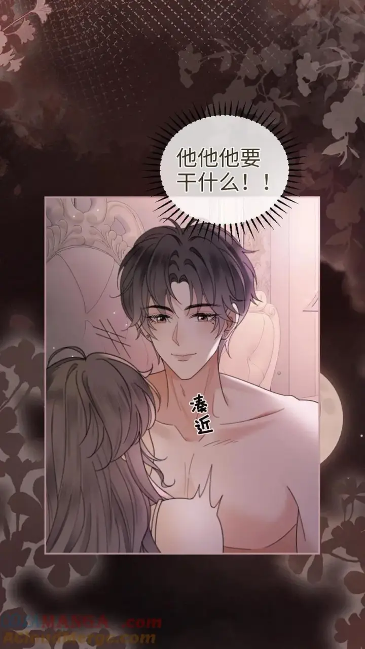漫画《明撩！暗诱！和顶流影帝恋综撒糖》第304话 今晚睡不成了第3张图