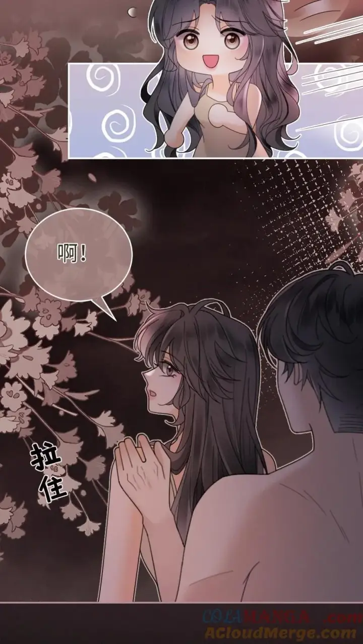 漫画《明撩！暗诱！和顶流影帝恋综撒糖》第304话 今晚睡不成了第5张图