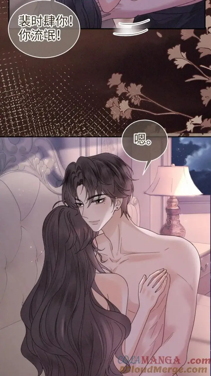 漫画《明撩！暗诱！和顶流影帝恋综撒糖》第304话 今晚睡不成了第7张图