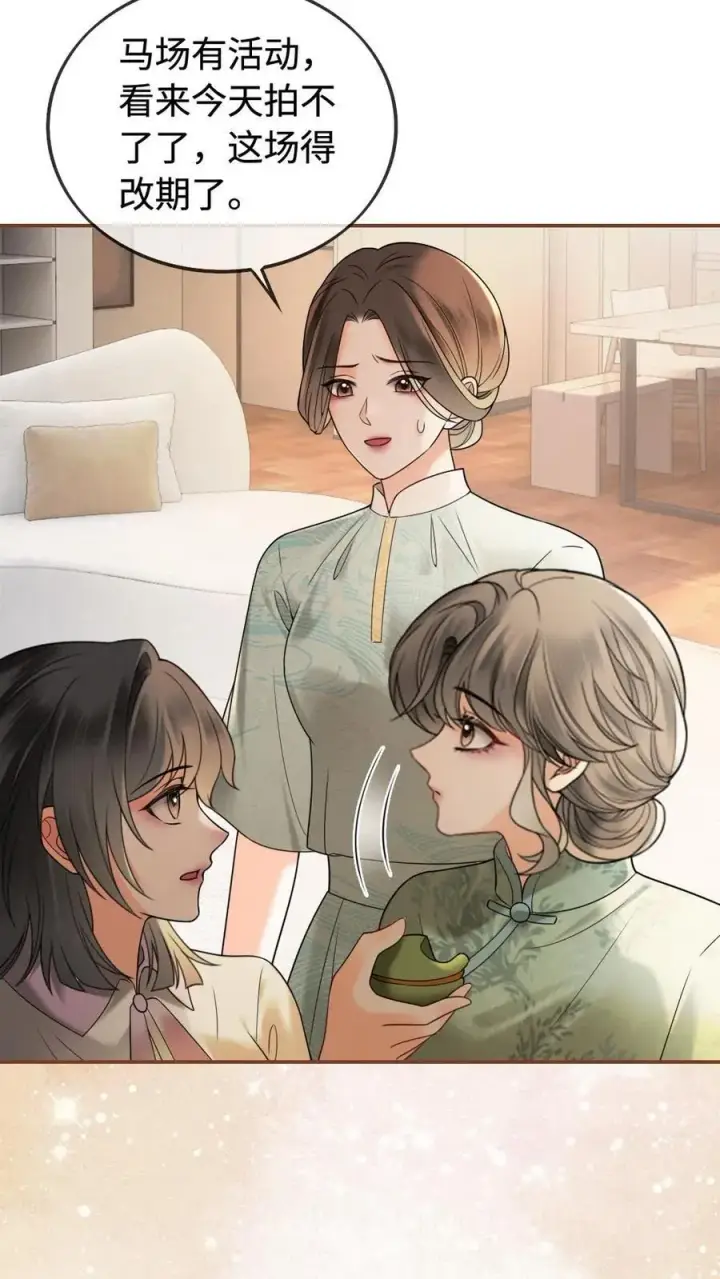 漫画《明撩！暗诱！和顶流影帝恋综撒糖》第305话 马场拍戏第10张图