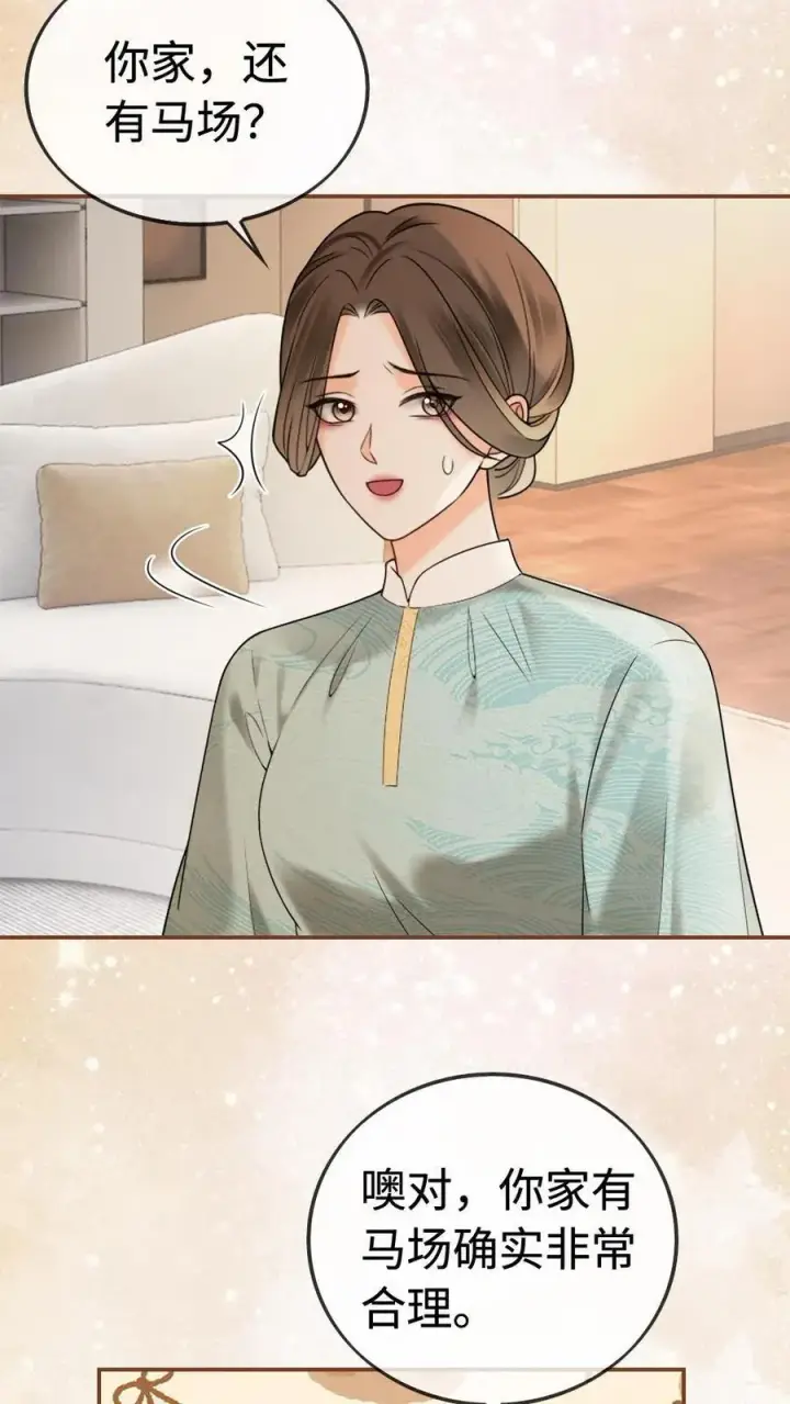 漫画《明撩！暗诱！和顶流影帝恋综撒糖》第305话 马场拍戏第12张图