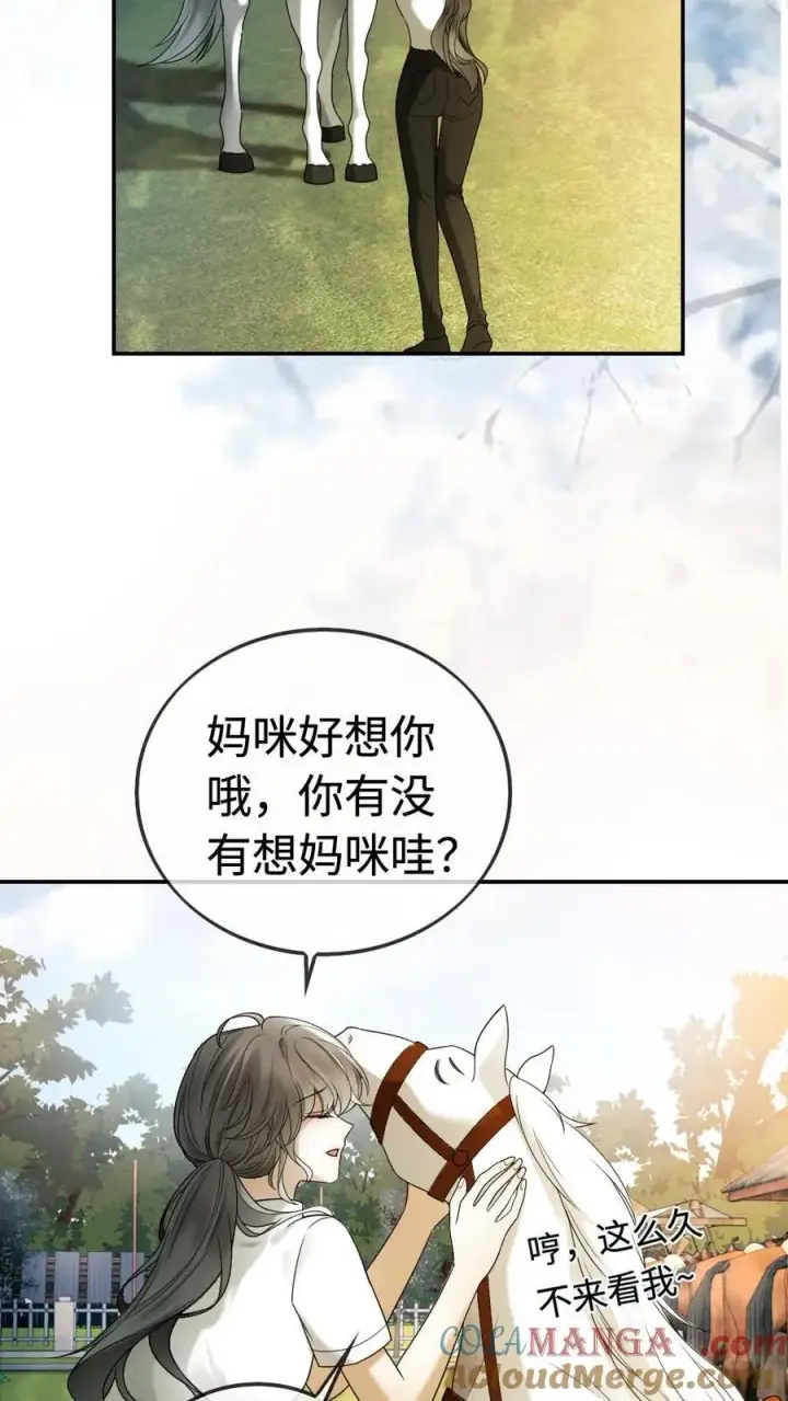 漫画《明撩！暗诱！和顶流影帝恋综撒糖》第305话 马场拍戏第15张图
