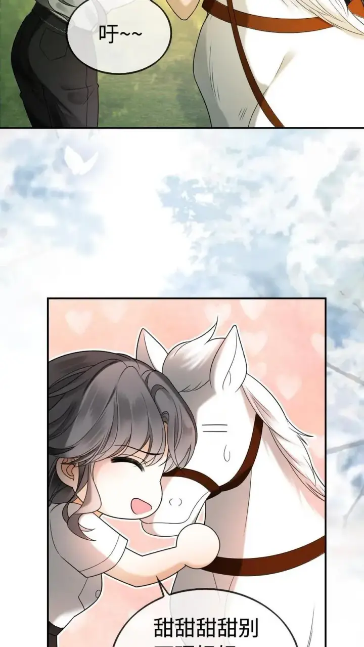 漫画《明撩！暗诱！和顶流影帝恋综撒糖》第305话 马场拍戏第16张图