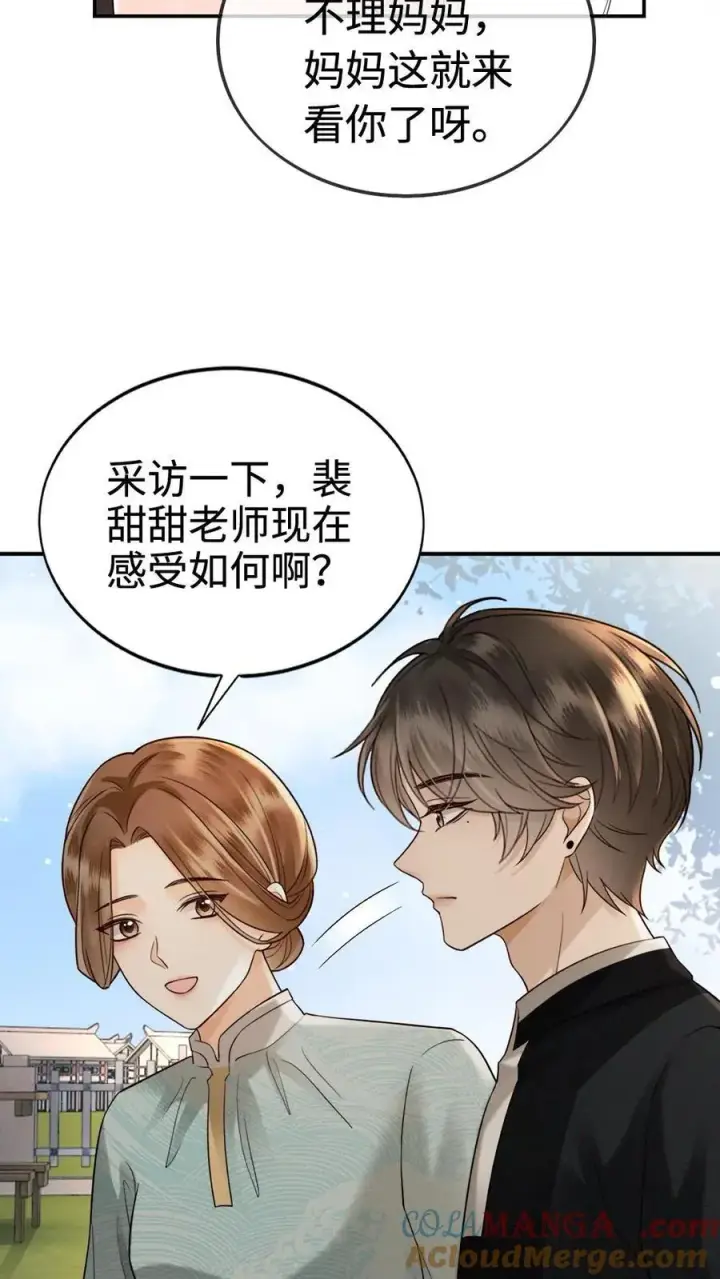 漫画《明撩！暗诱！和顶流影帝恋综撒糖》第305话 马场拍戏第17张图