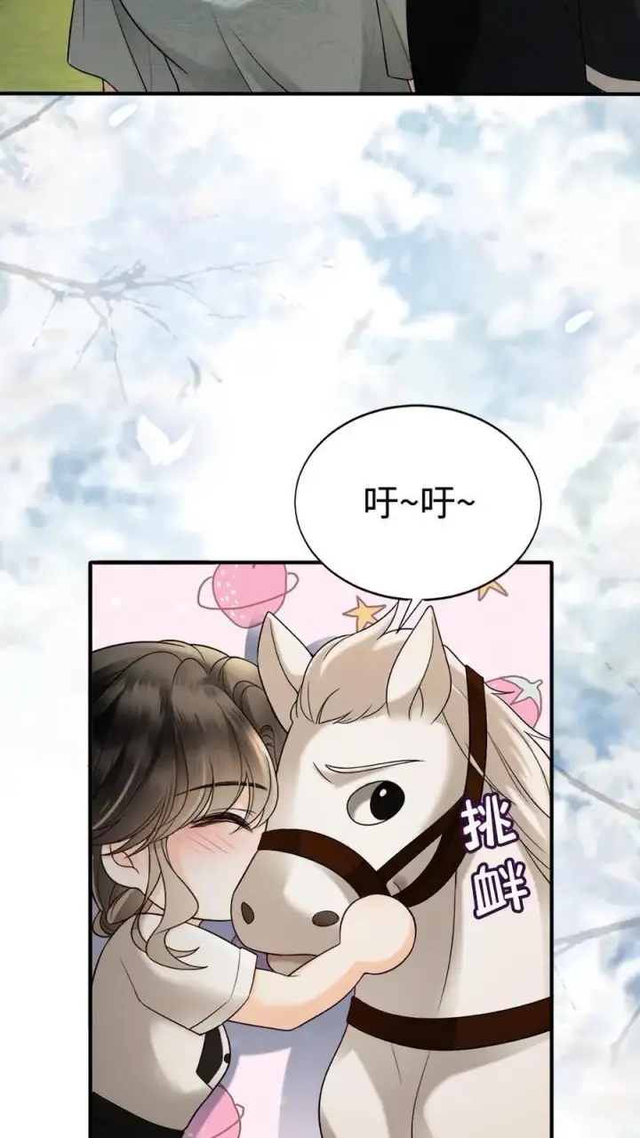 漫画《明撩！暗诱！和顶流影帝恋综撒糖》第305话 马场拍戏第18张图