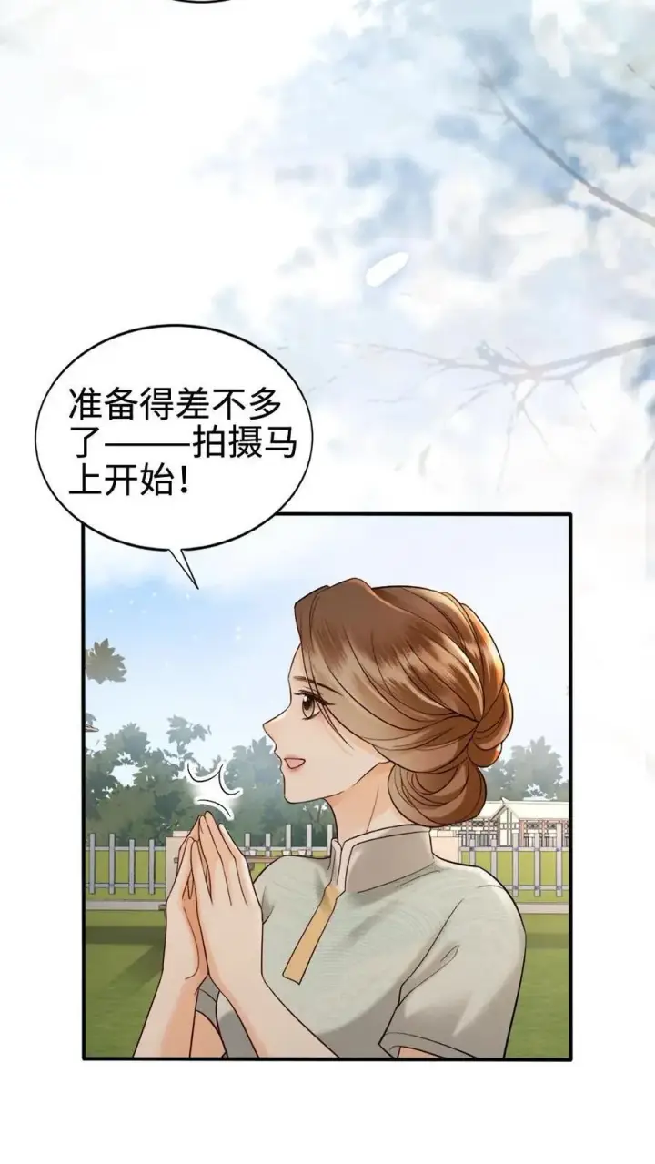 漫画《明撩！暗诱！和顶流影帝恋综撒糖》第305话 马场拍戏第20张图