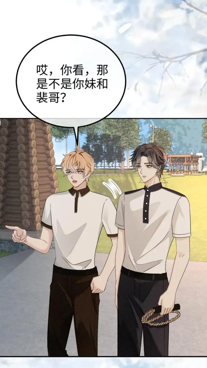 漫画《明撩！暗诱！和顶流影帝恋综撒糖》第305话 马场拍戏第22张图