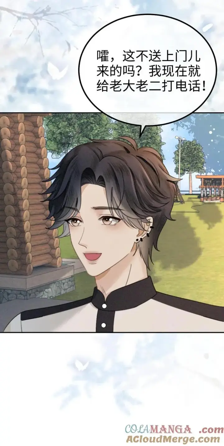 漫画《明撩！暗诱！和顶流影帝恋综撒糖》第305话 马场拍戏第23张图