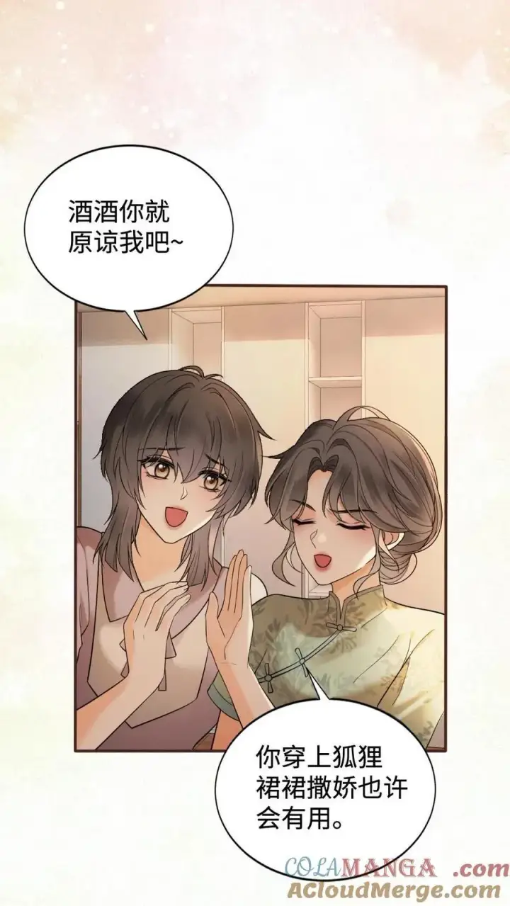 漫画《明撩！暗诱！和顶流影帝恋综撒糖》第305话 马场拍戏第3张图