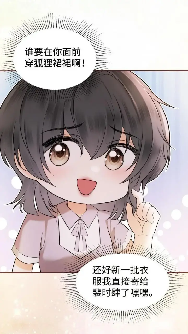 漫画《明撩！暗诱！和顶流影帝恋综撒糖》第305话 马场拍戏第4张图