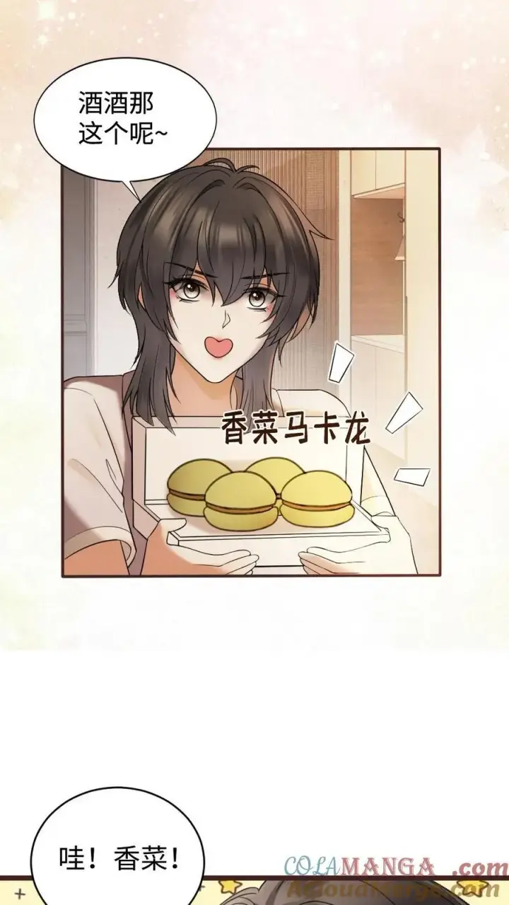 漫画《明撩！暗诱！和顶流影帝恋综撒糖》第305话 马场拍戏第5张图