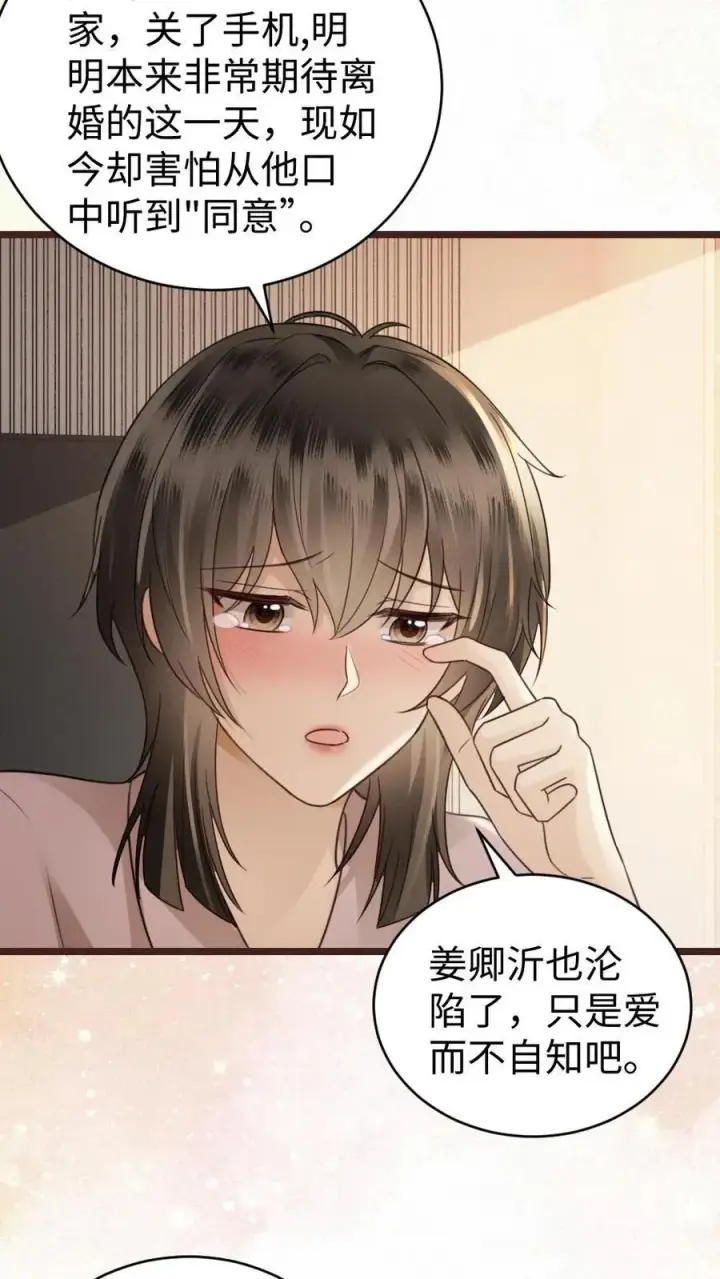 漫画《明撩！暗诱！和顶流影帝恋综撒糖》第305话 马场拍戏第8张图