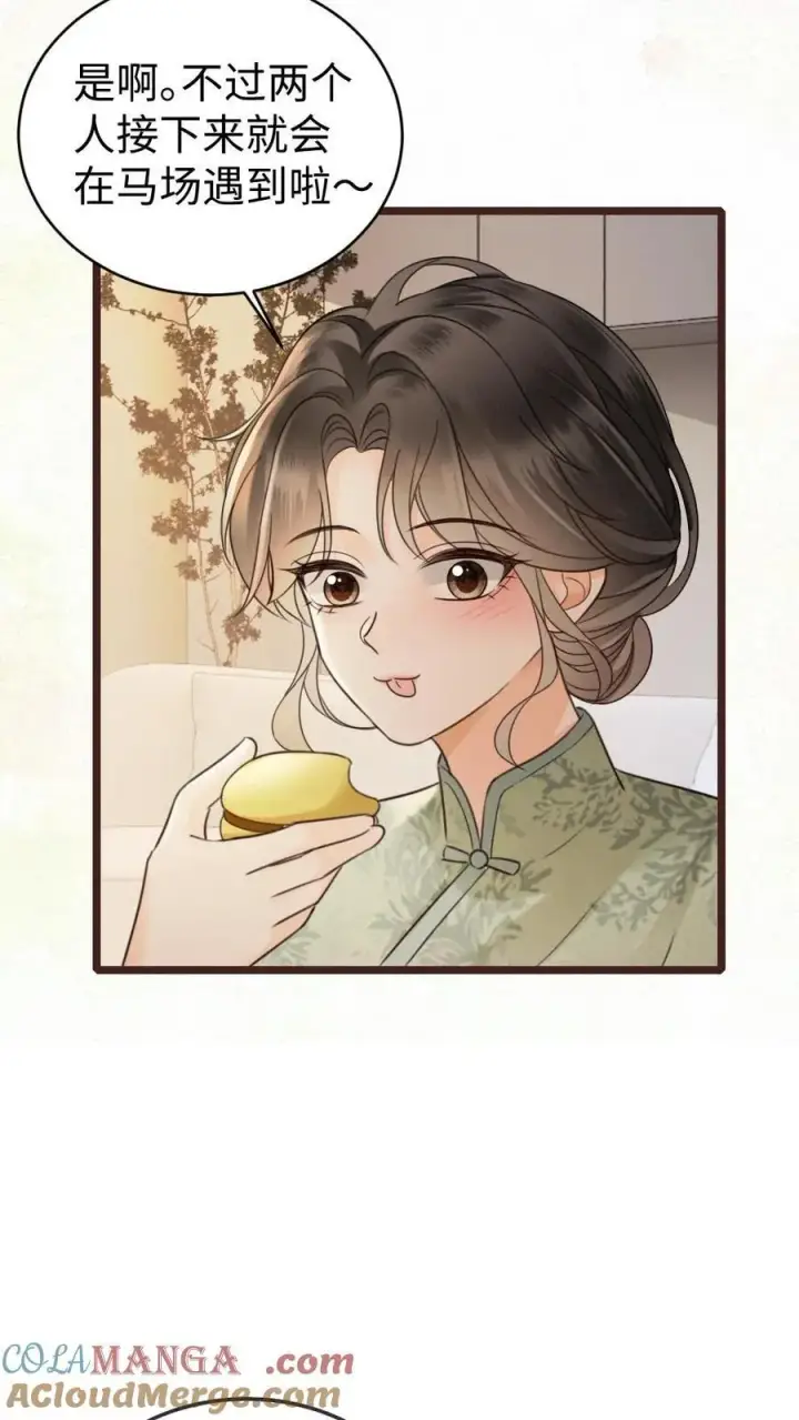 漫画《明撩！暗诱！和顶流影帝恋综撒糖》第305话 马场拍戏第9张图