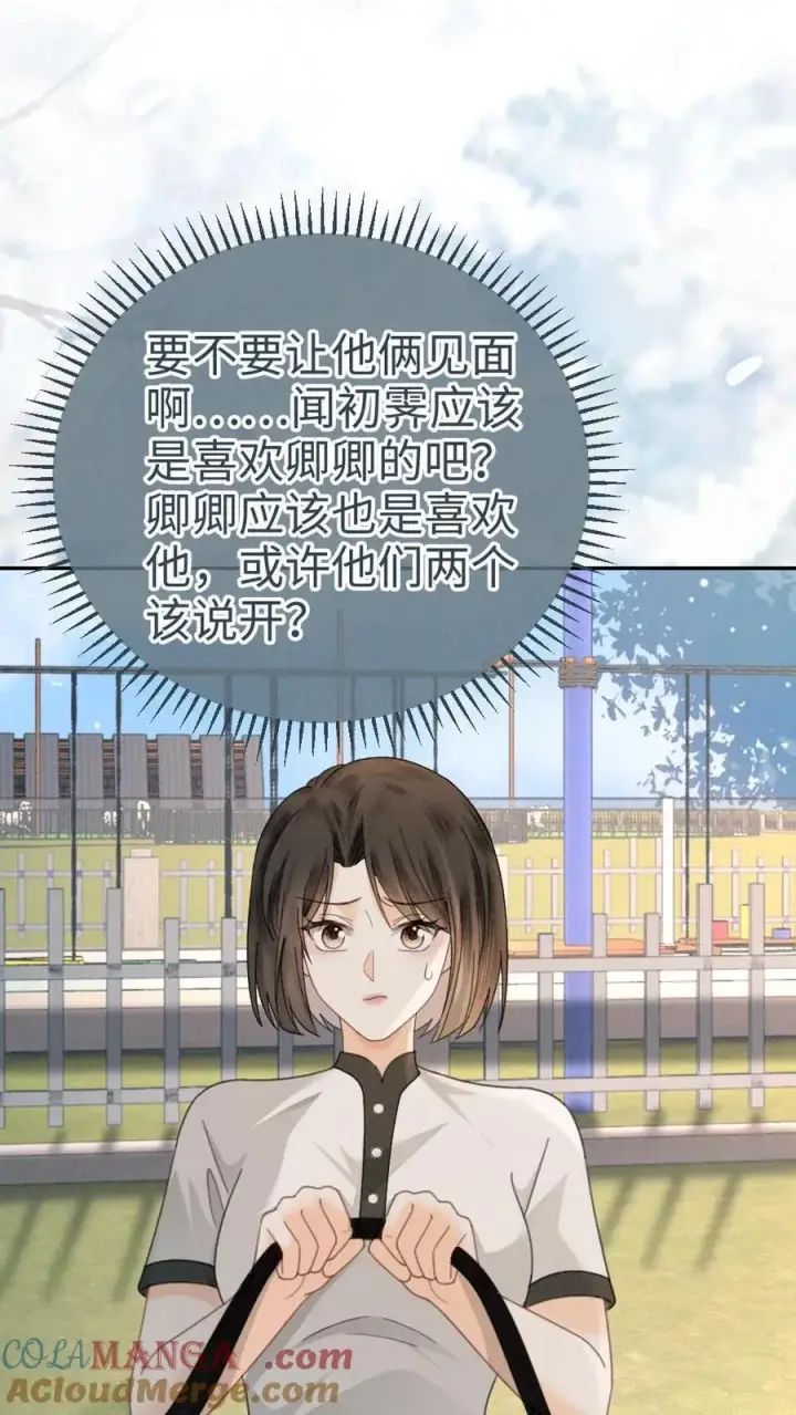漫画《明撩！暗诱！和顶流影帝恋综撒糖》第306话 男朋友胸肌好温暖第11张图