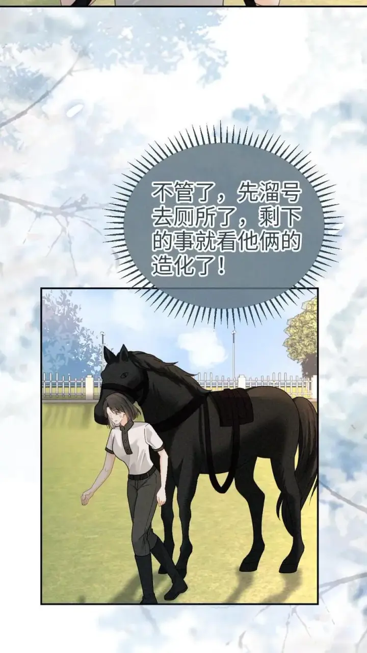 漫画《明撩！暗诱！和顶流影帝恋综撒糖》第306话 男朋友胸肌好温暖第12张图
