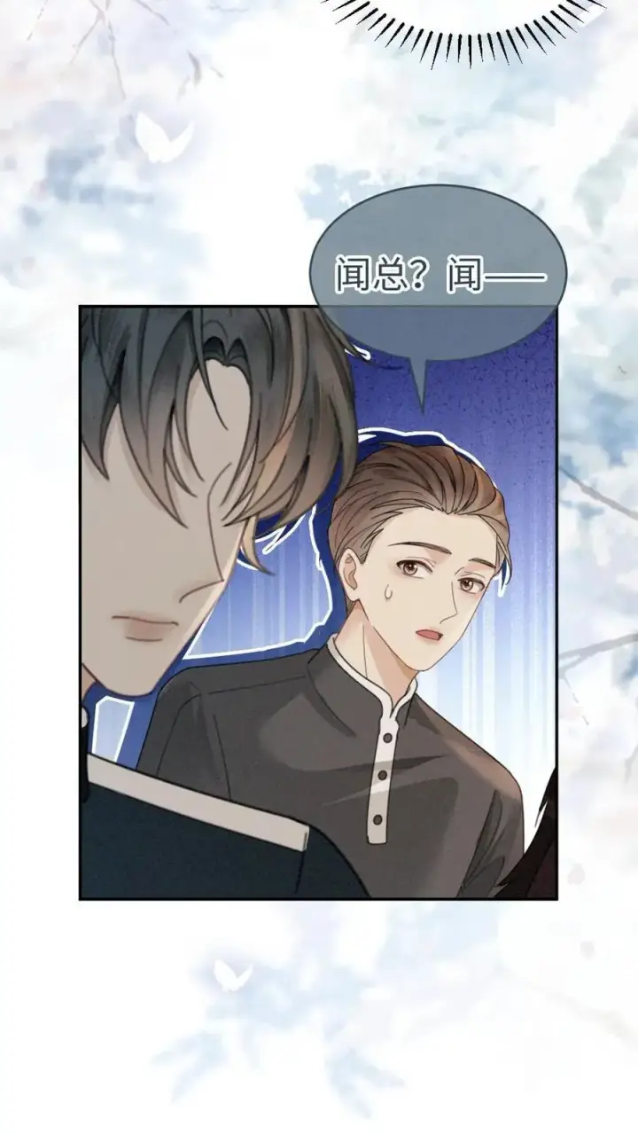 漫画《明撩！暗诱！和顶流影帝恋综撒糖》第306话 男朋友胸肌好温暖第14张图