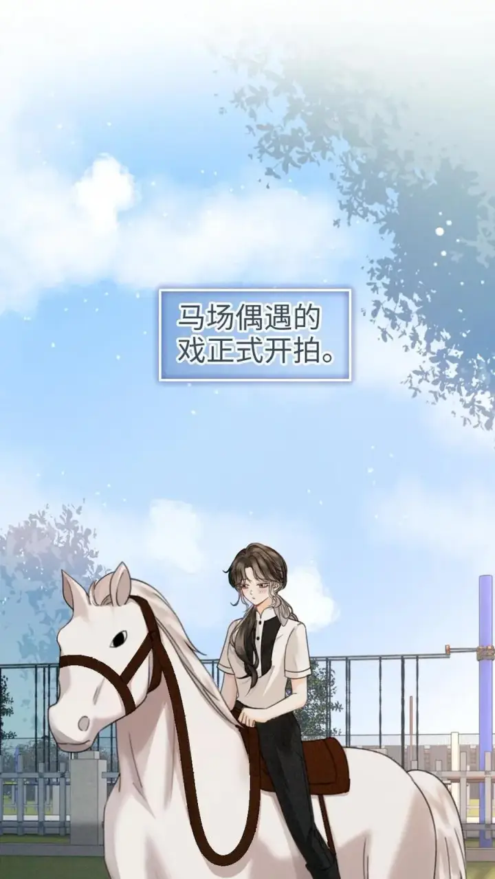 漫画《明撩！暗诱！和顶流影帝恋综撒糖》第306话 男朋友胸肌好温暖第2张图