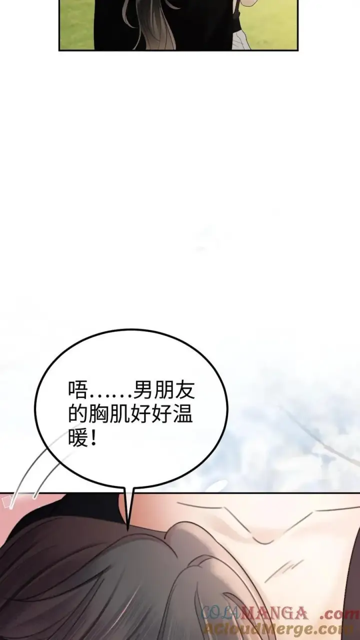 漫画《明撩！暗诱！和顶流影帝恋综撒糖》第306话 男朋友胸肌好温暖第27张图