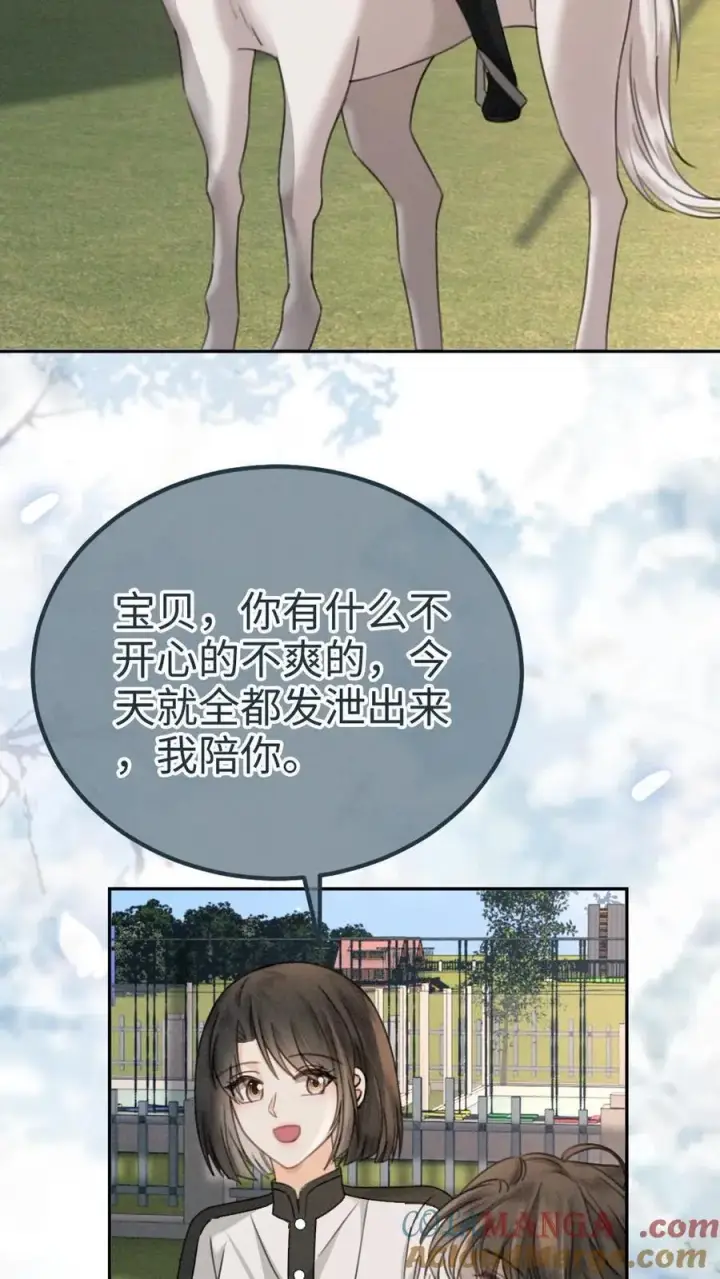 漫画《明撩！暗诱！和顶流影帝恋综撒糖》第306话 男朋友胸肌好温暖第3张图