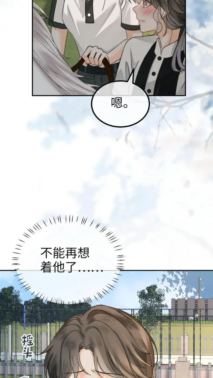 漫画《明撩！暗诱！和顶流影帝恋综撒糖》第306话 男朋友胸肌好温暖第4张图