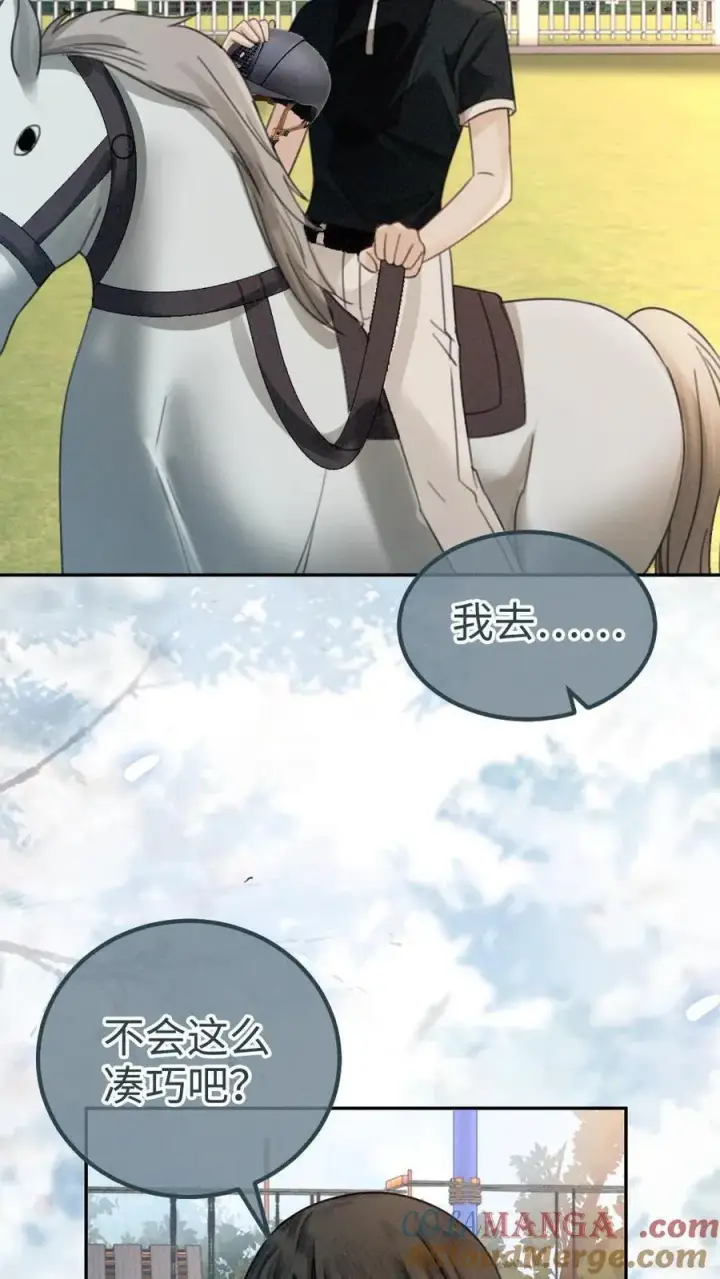 漫画《明撩！暗诱！和顶流影帝恋综撒糖》第306话 男朋友胸肌好温暖第9张图