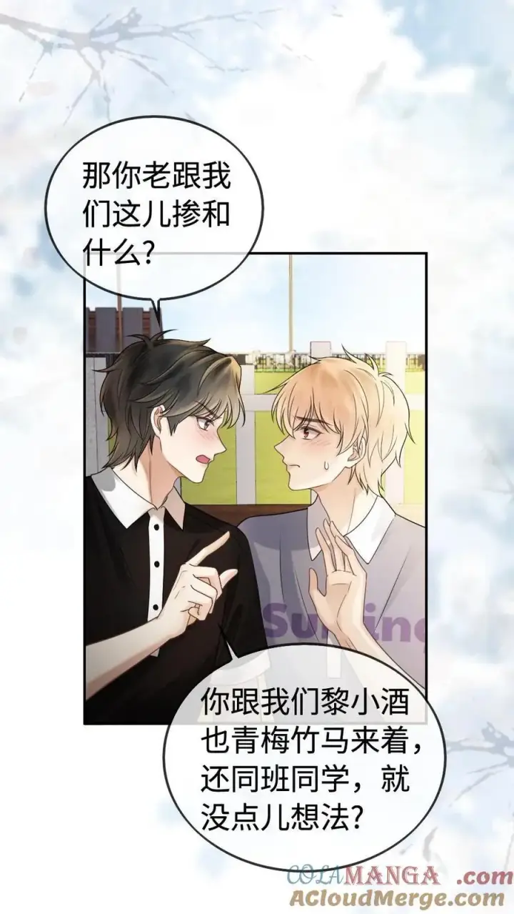 漫画《明撩！暗诱！和顶流影帝恋综撒糖》第307话 在戏里撒狗粮~第11张图