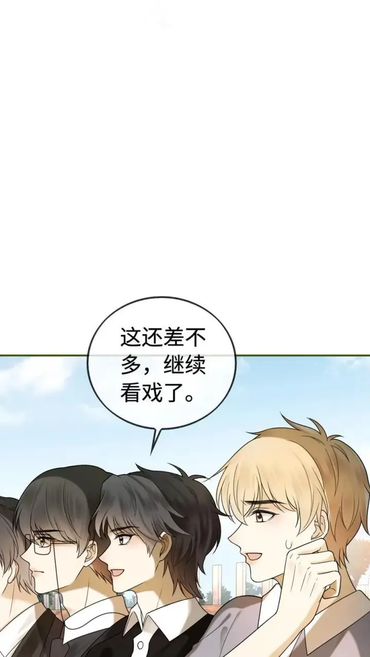 漫画《明撩！暗诱！和顶流影帝恋综撒糖》第307话 在戏里撒狗粮~第14张图