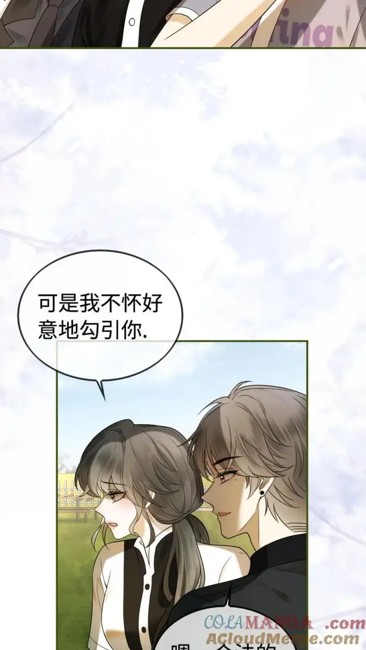 漫画《明撩！暗诱！和顶流影帝恋综撒糖》第307话 在戏里撒狗粮~第15张图