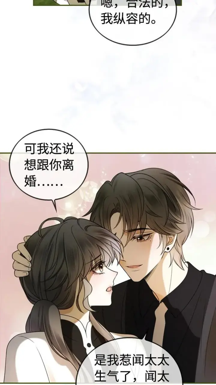 漫画《明撩！暗诱！和顶流影帝恋综撒糖》第307话 在戏里撒狗粮~第16张图