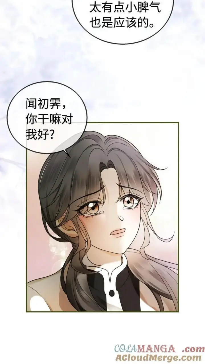 漫画《明撩！暗诱！和顶流影帝恋综撒糖》第307话 在戏里撒狗粮~第17张图