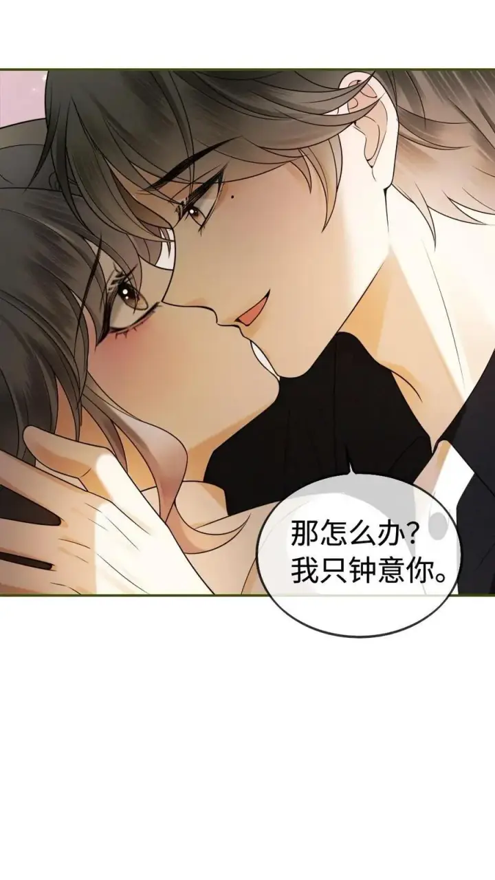 漫画《明撩！暗诱！和顶流影帝恋综撒糖》第307话 在戏里撒狗粮~第18张图