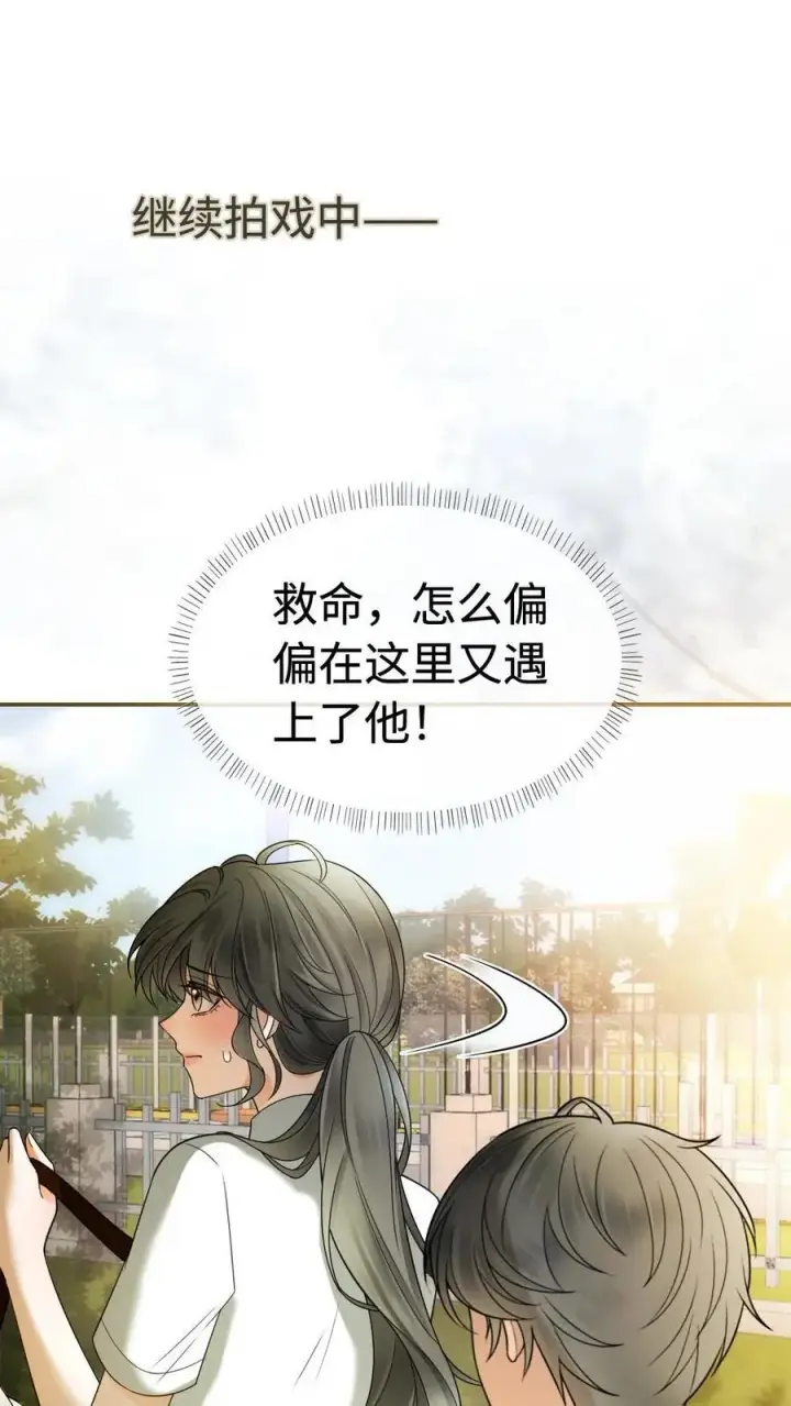 漫画《明撩！暗诱！和顶流影帝恋综撒糖》第307话 在戏里撒狗粮~第2张图