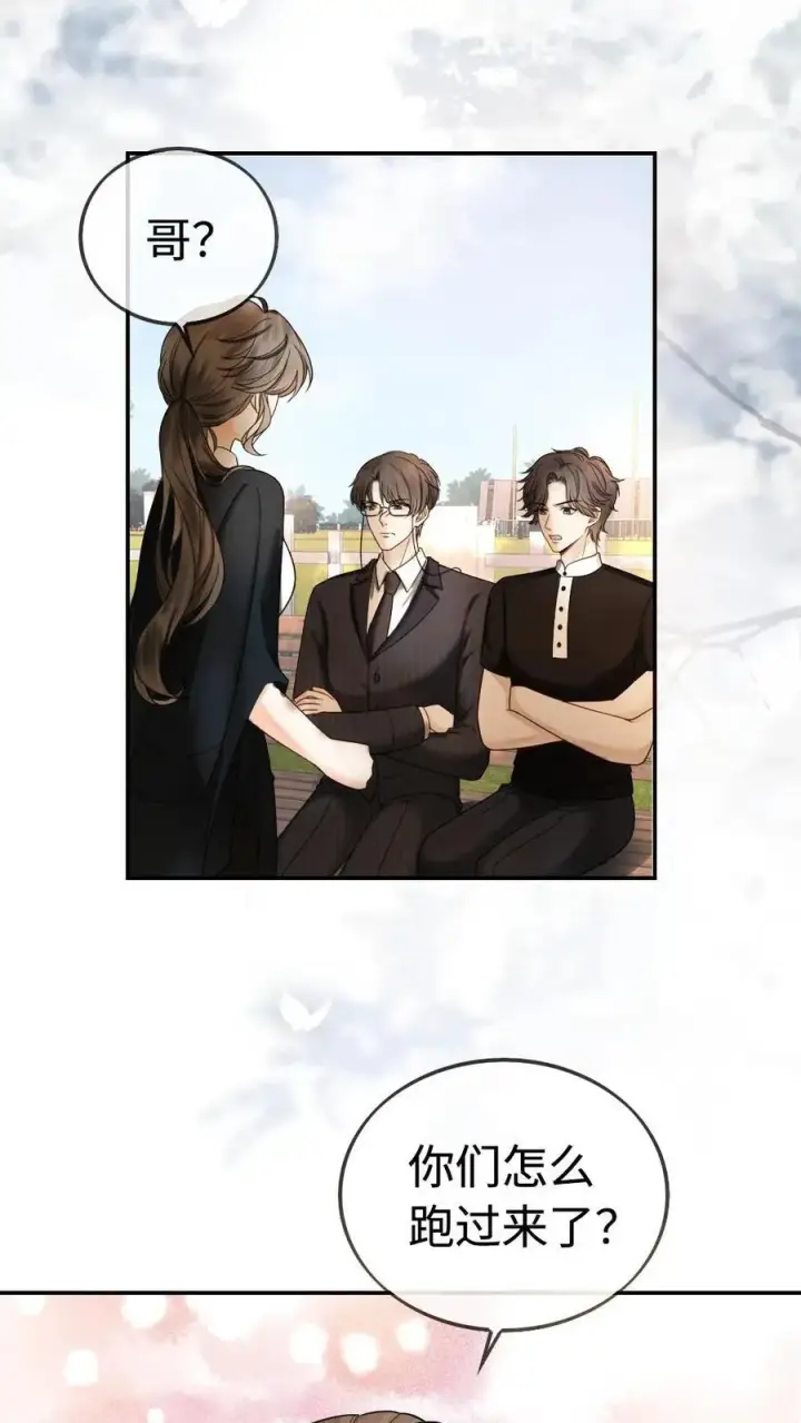 漫画《明撩！暗诱！和顶流影帝恋综撒糖》第307话 在戏里撒狗粮~第22张图