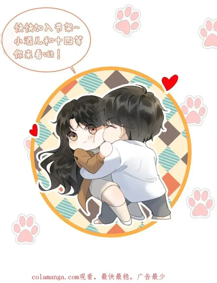 漫画《明撩！暗诱！和顶流影帝恋综撒糖》第307话 在戏里撒狗粮~第24张图