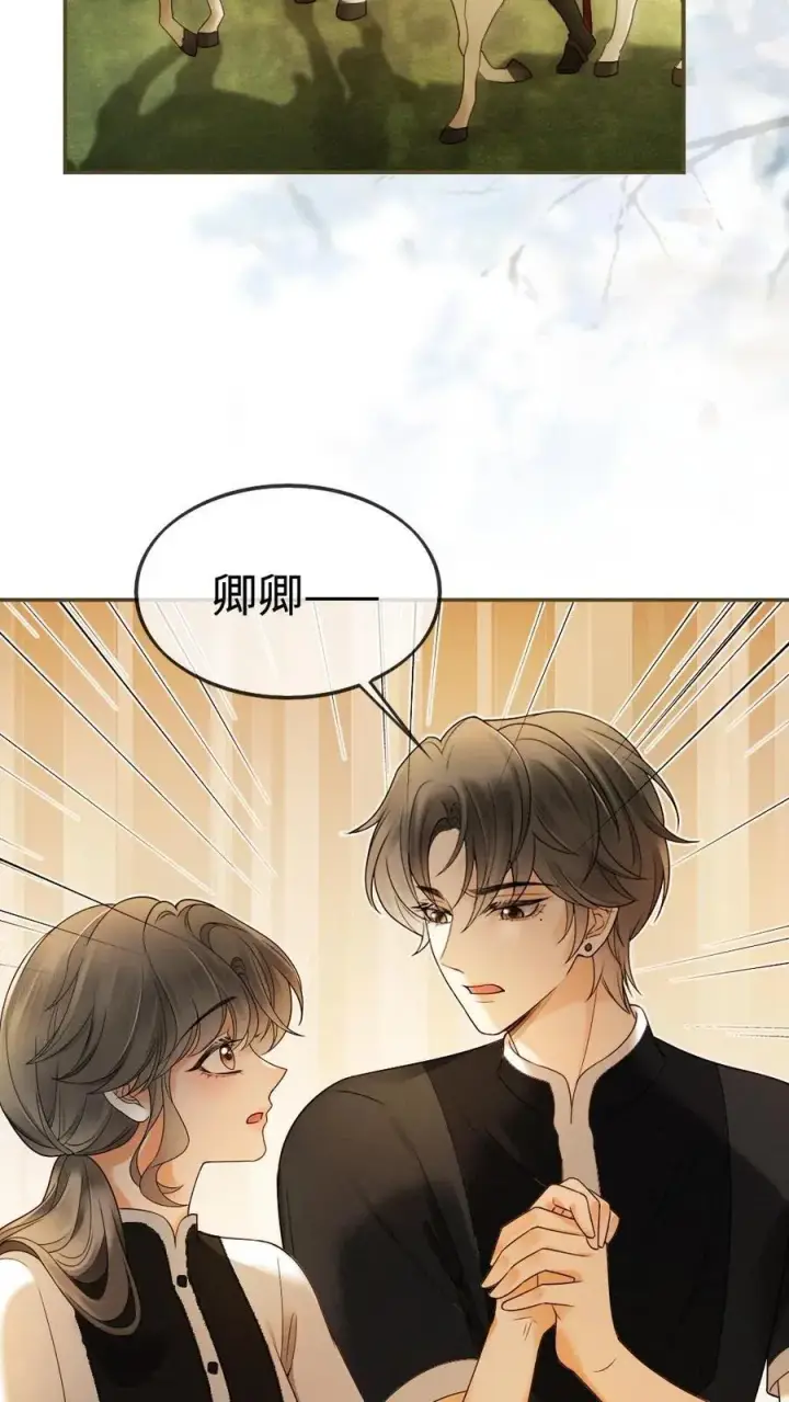 漫画《明撩！暗诱！和顶流影帝恋综撒糖》第307话 在戏里撒狗粮~第4张图