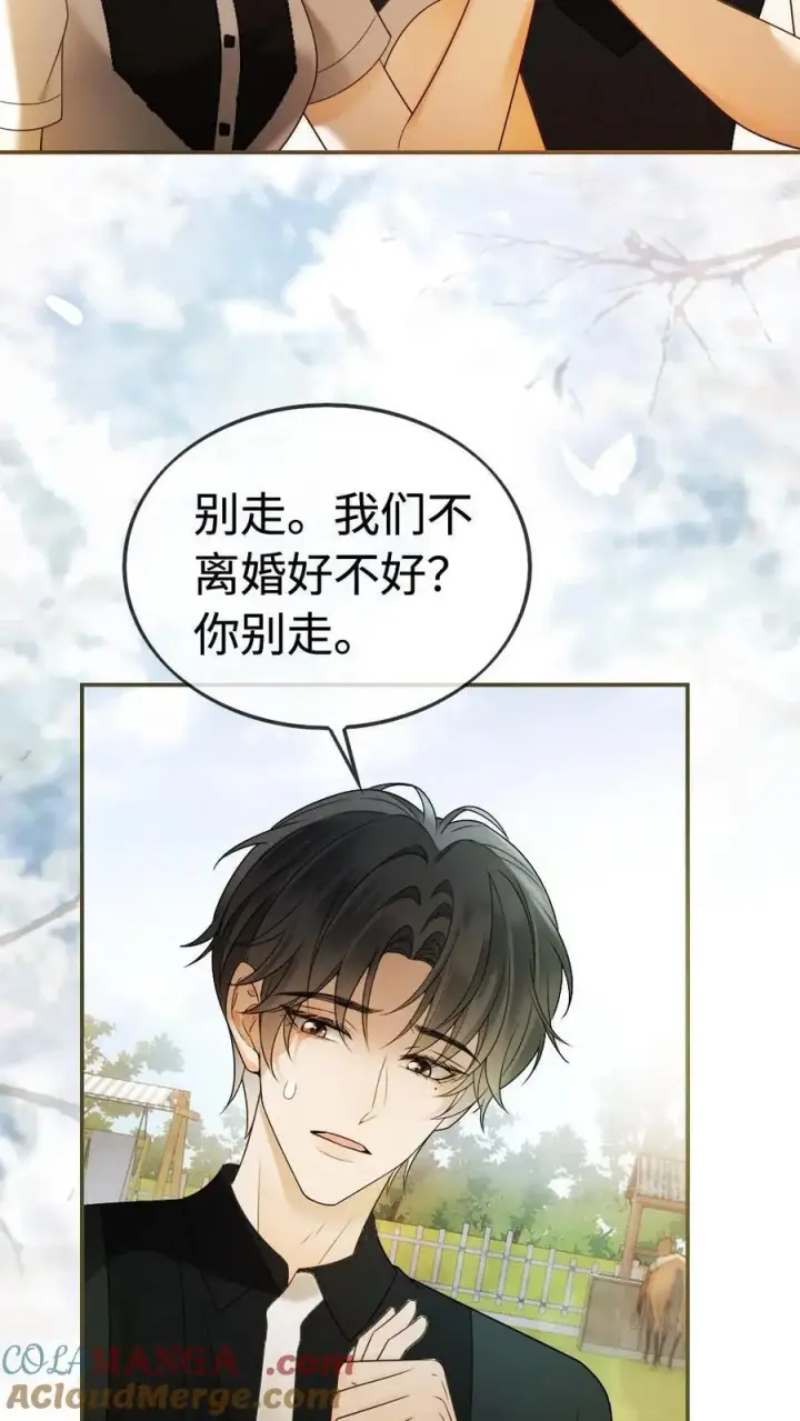漫画《明撩！暗诱！和顶流影帝恋综撒糖》第307话 在戏里撒狗粮~第5张图