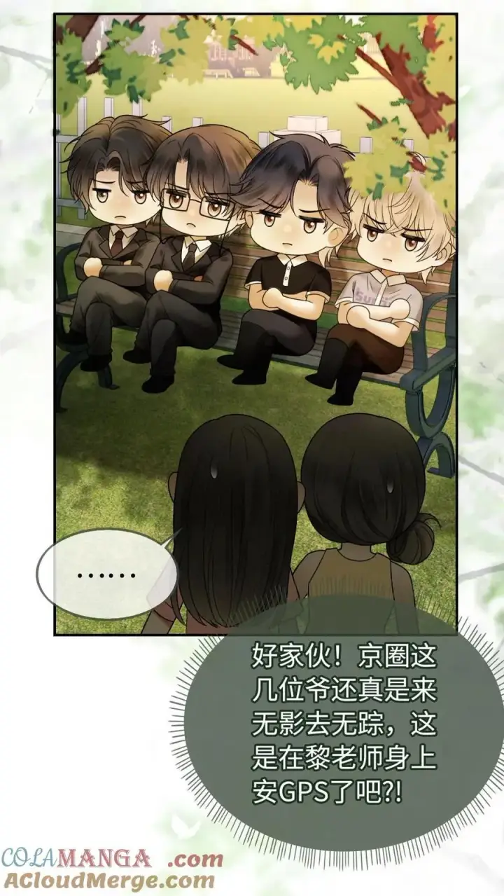 漫画《明撩！暗诱！和顶流影帝恋综撒糖》第307话 在戏里撒狗粮~第7张图