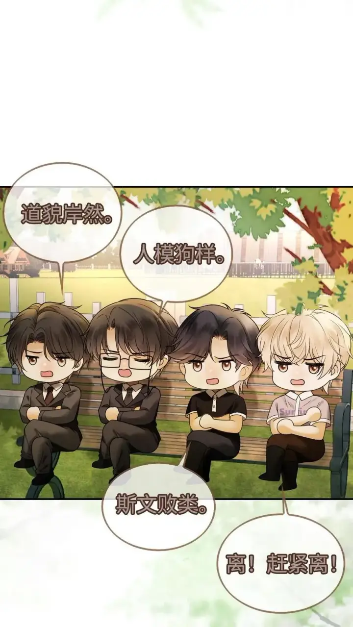 漫画《明撩！暗诱！和顶流影帝恋综撒糖》第307话 在戏里撒狗粮~第8张图