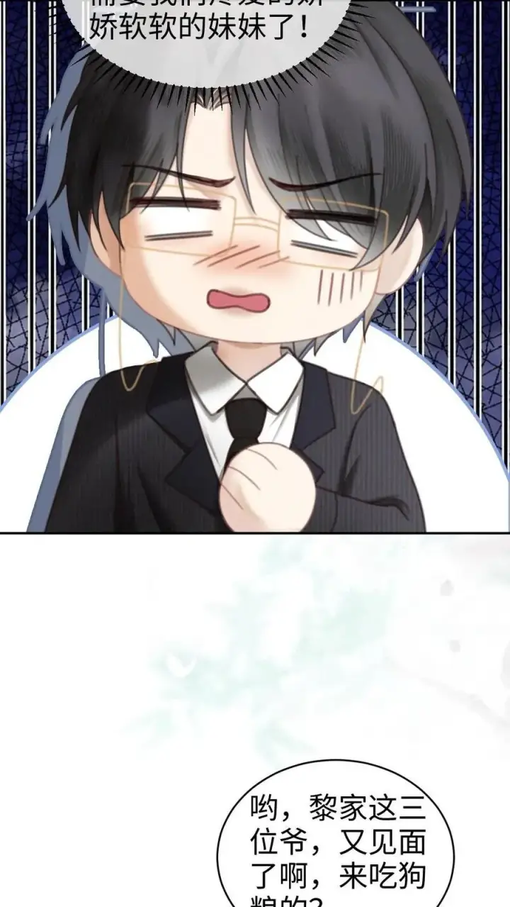 漫画《明撩！暗诱！和顶流影帝恋综撒糖》第308话 男朋友的胸肌更暖第10张图