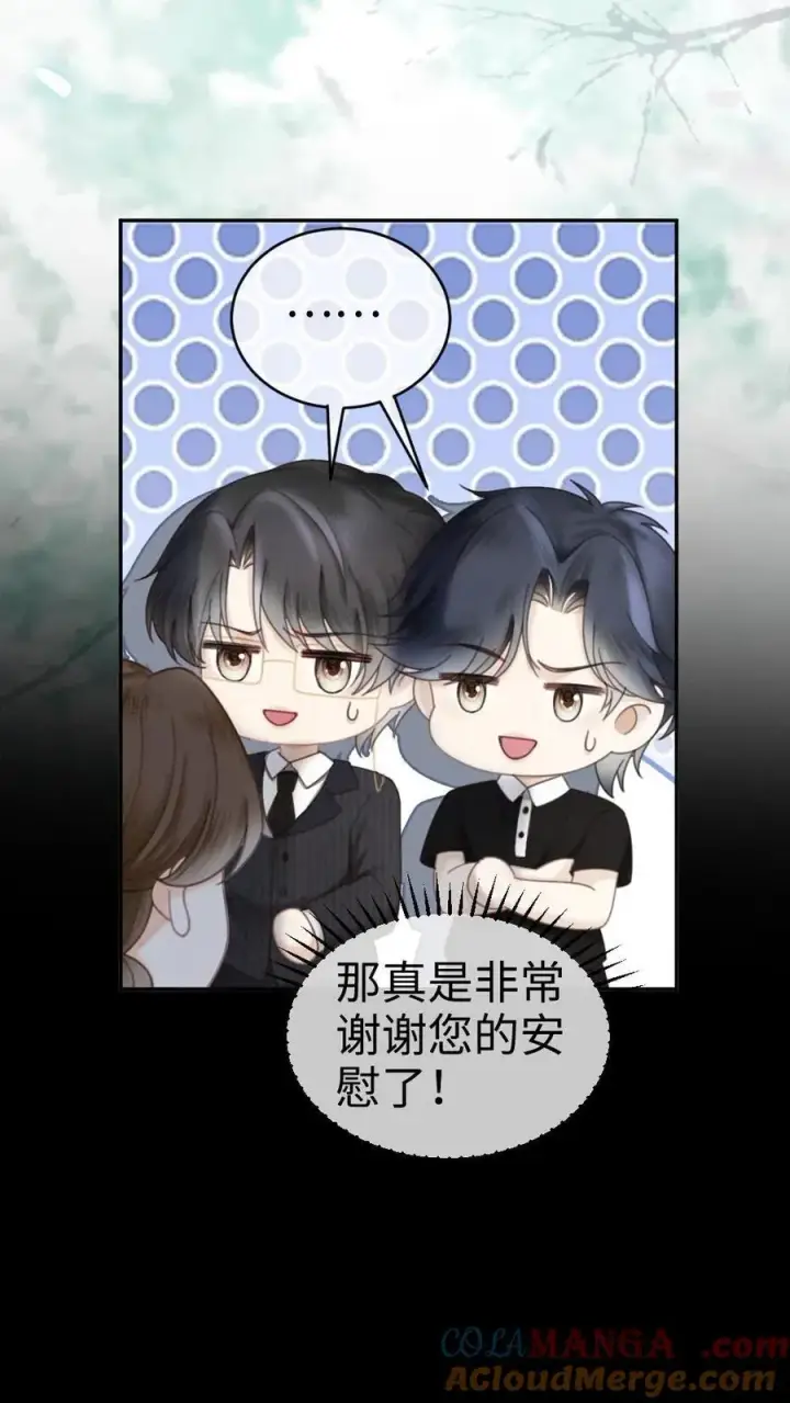 漫画《明撩！暗诱！和顶流影帝恋综撒糖》第308话 男朋友的胸肌更暖第13张图