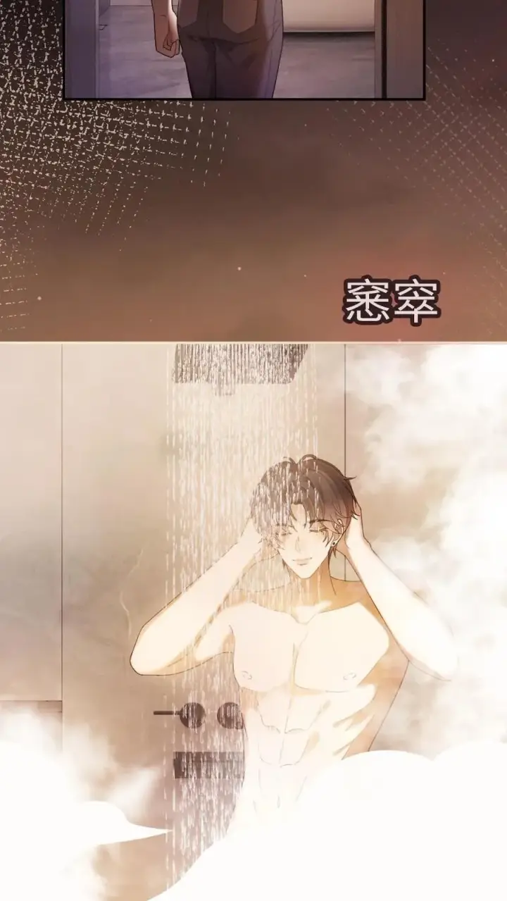 漫画《明撩！暗诱！和顶流影帝恋综撒糖》第308话 男朋友的胸肌更暖第16张图