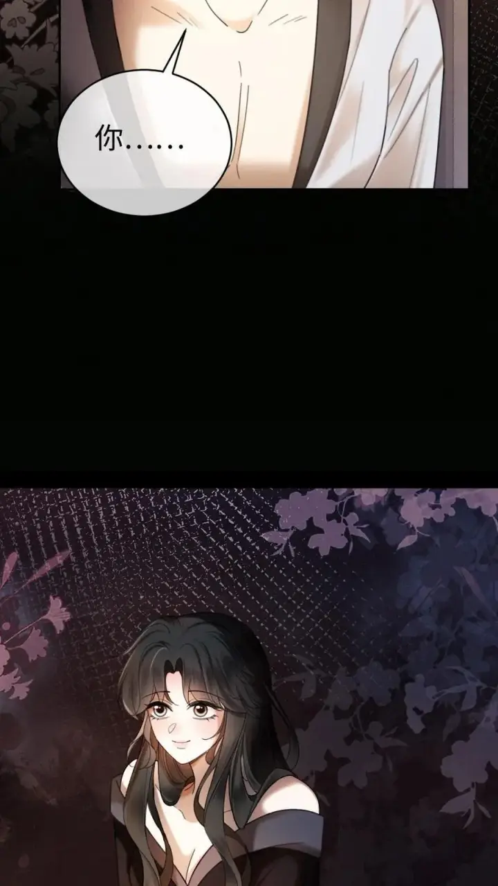 漫画《明撩！暗诱！和顶流影帝恋综撒糖》第308话 男朋友的胸肌更暖第18张图