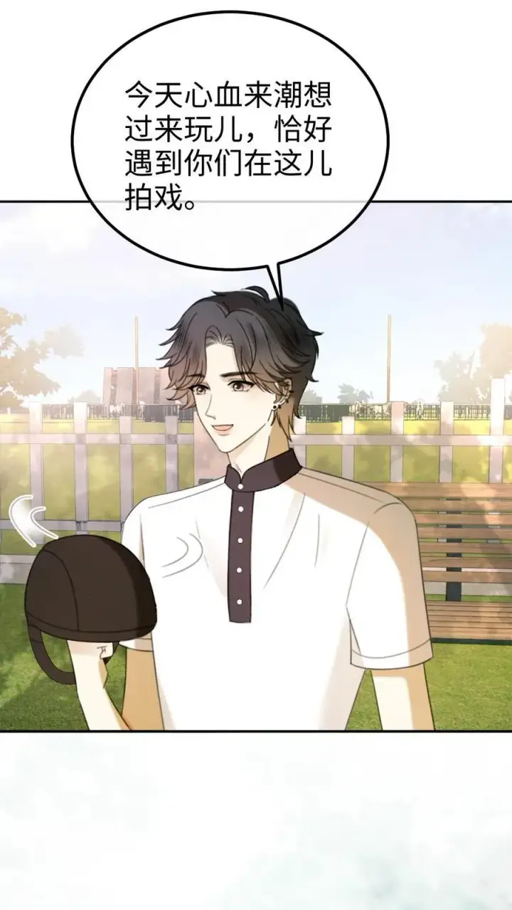 漫画《明撩！暗诱！和顶流影帝恋综撒糖》第308话 男朋友的胸肌更暖第2张图