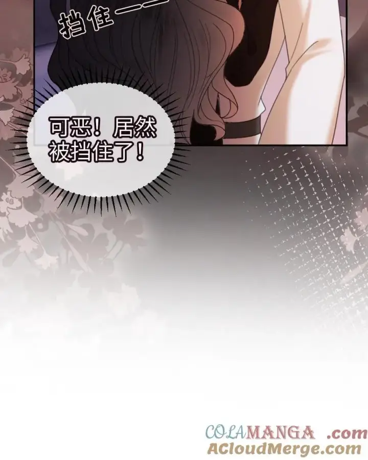 漫画《明撩！暗诱！和顶流影帝恋综撒糖》第308话 男朋友的胸肌更暖第23张图